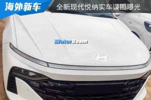 将在3月21日亮相 全新现代悦纳实车谍照曝光