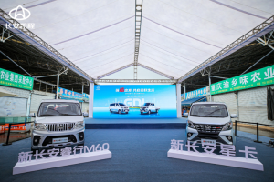 GDI加持，3.99万元起 新长安星卡&新长安睿行M60上市