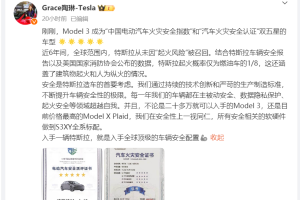 陶琳：特斯拉近6年未因起火风险被召回