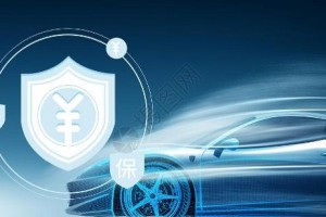 车损险——新手司机的”驾驶自信之源”